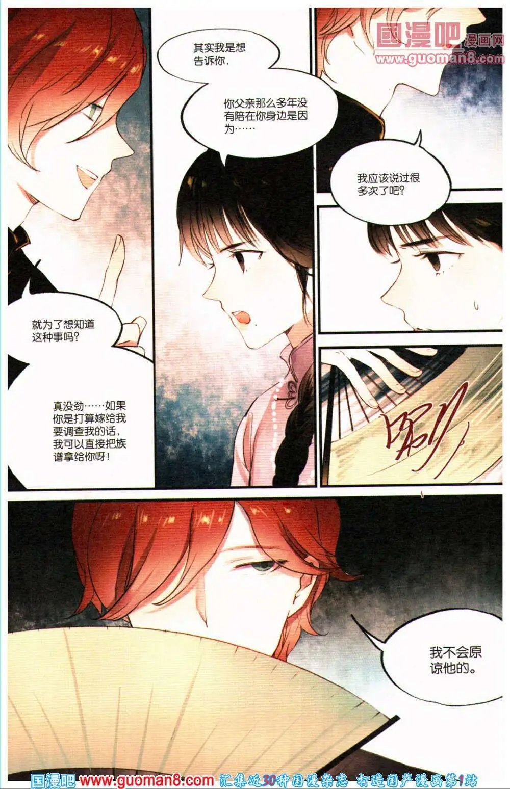 第361期 全本
