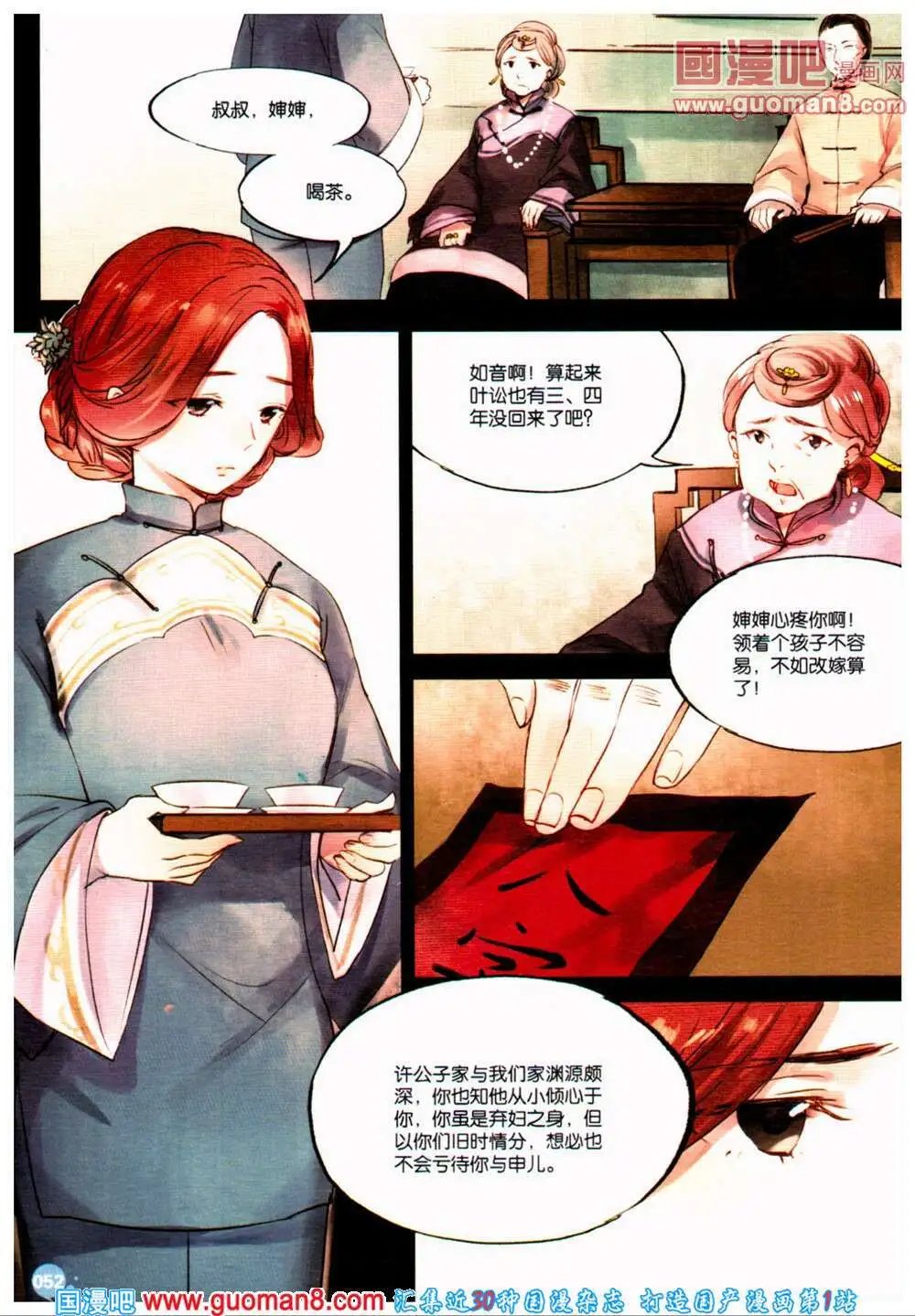 第361期 全本