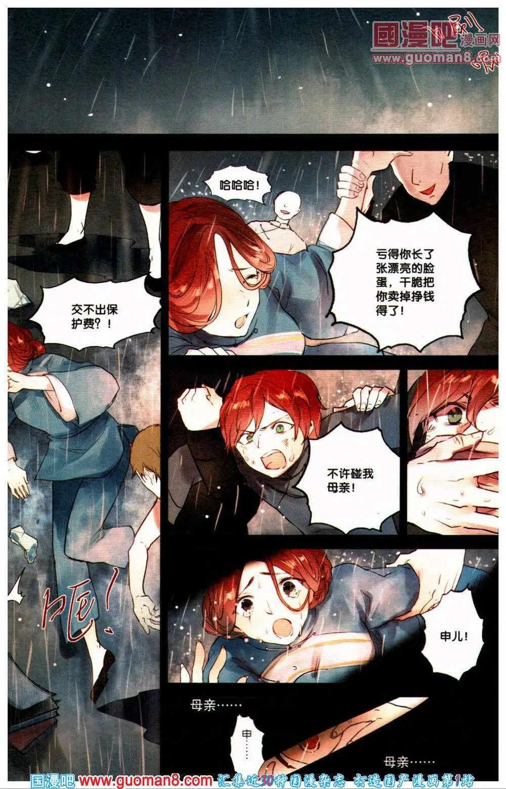 第361期 全本