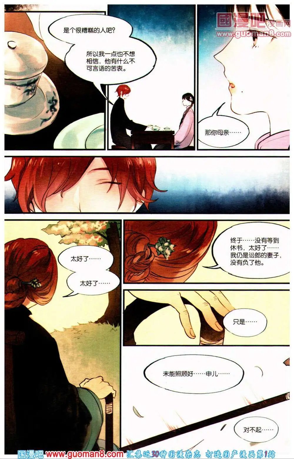 第361期 全本
