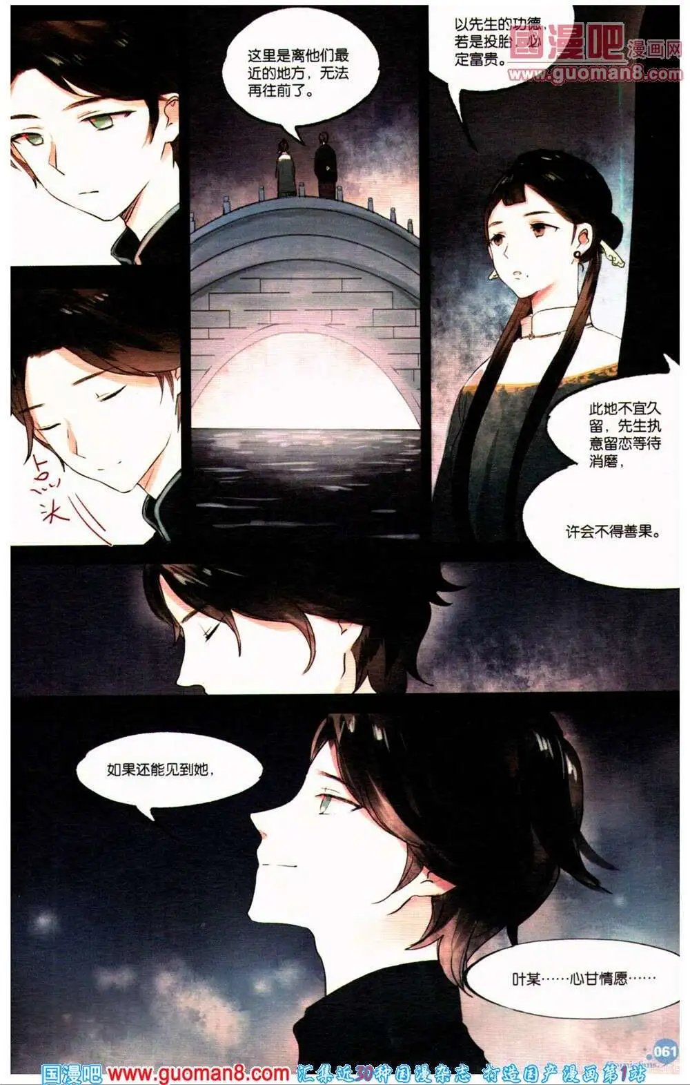 第361期 全本