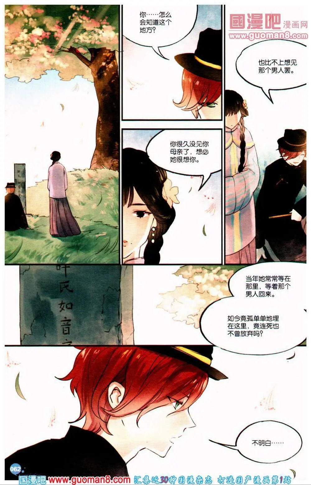 第361期 全本