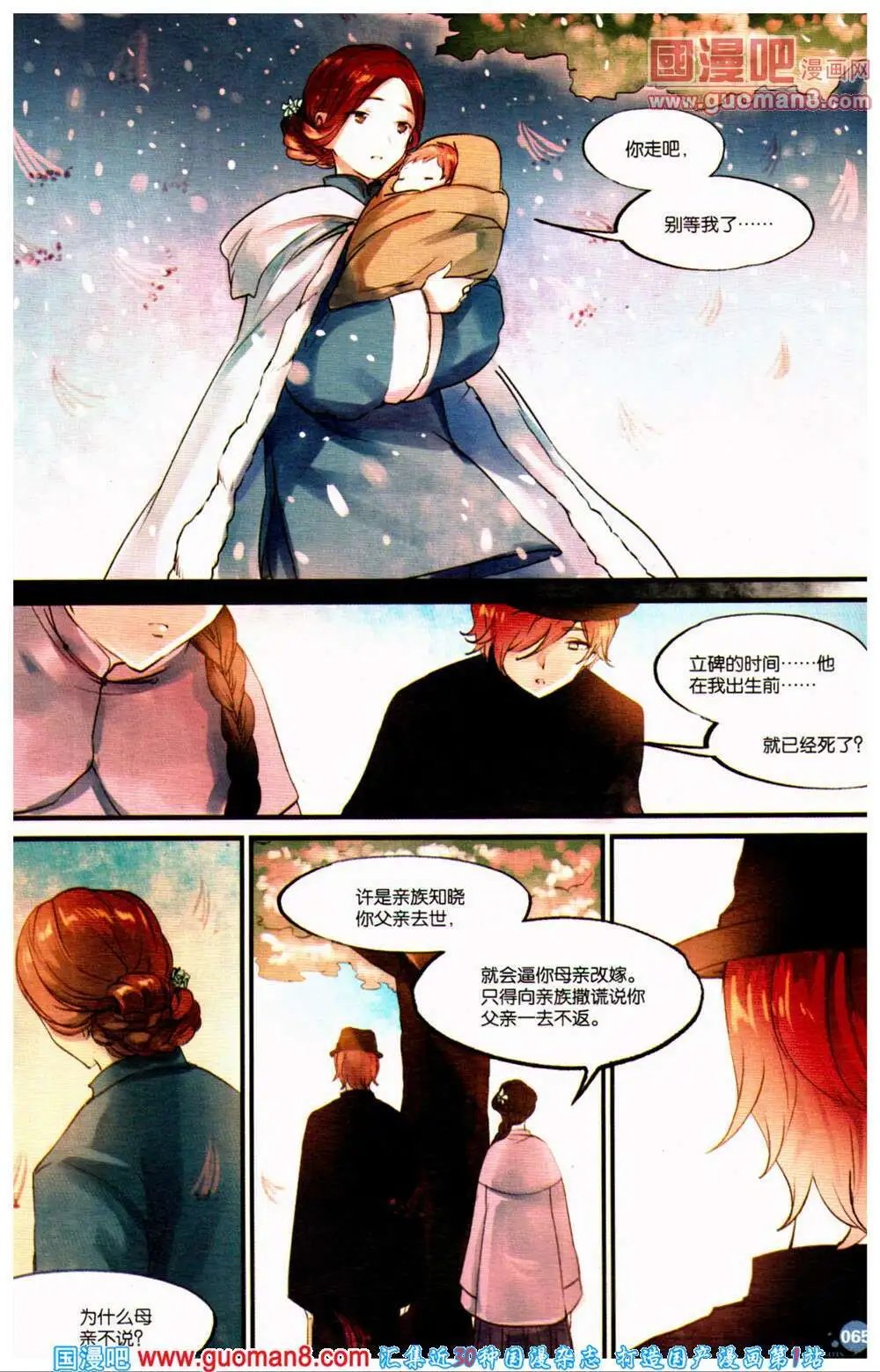 第361期 全本