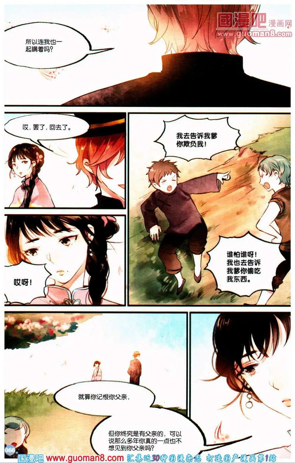 第361期 全本