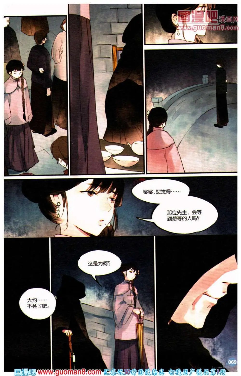 第361期 全本