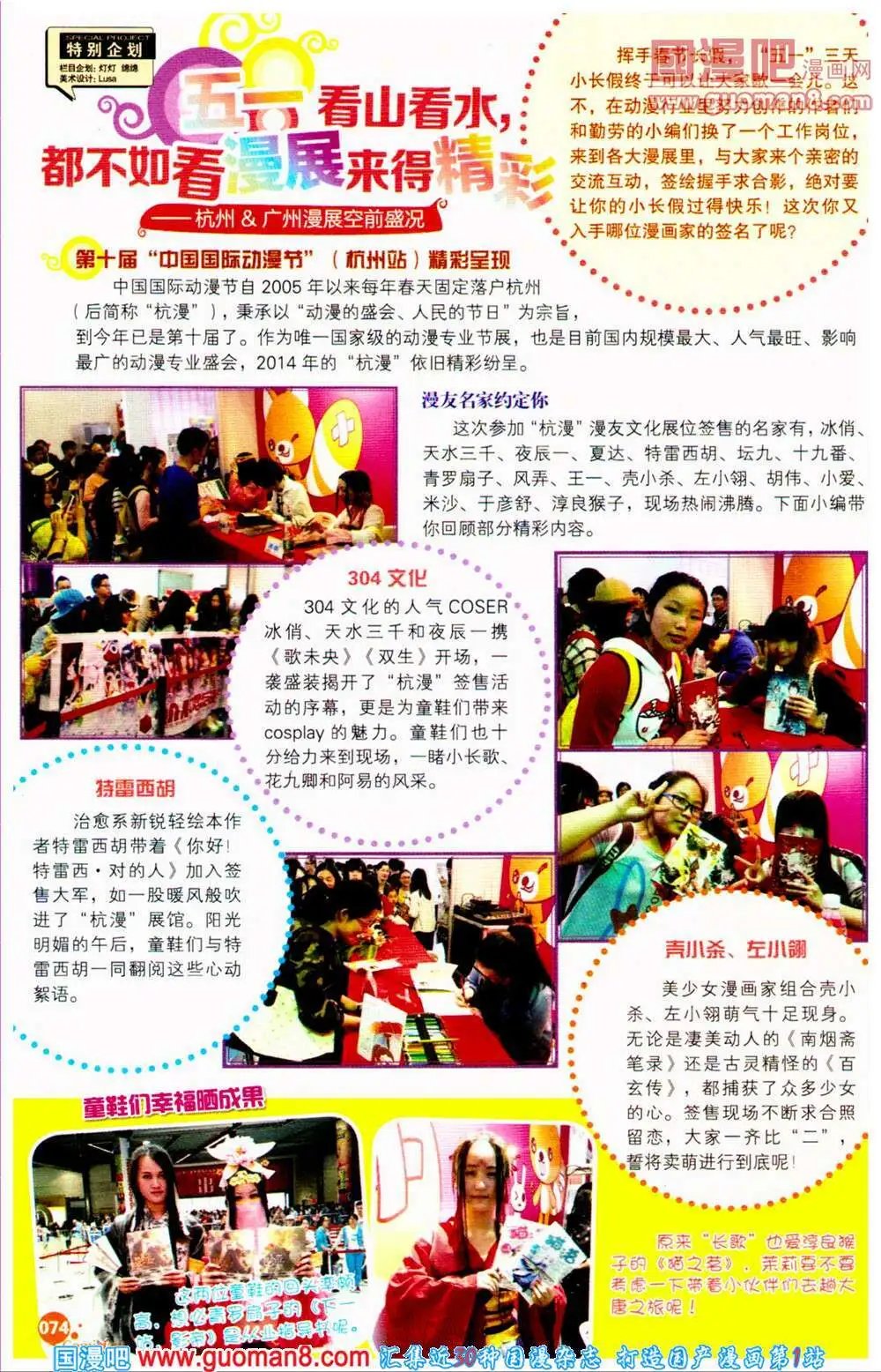 第361期 全本