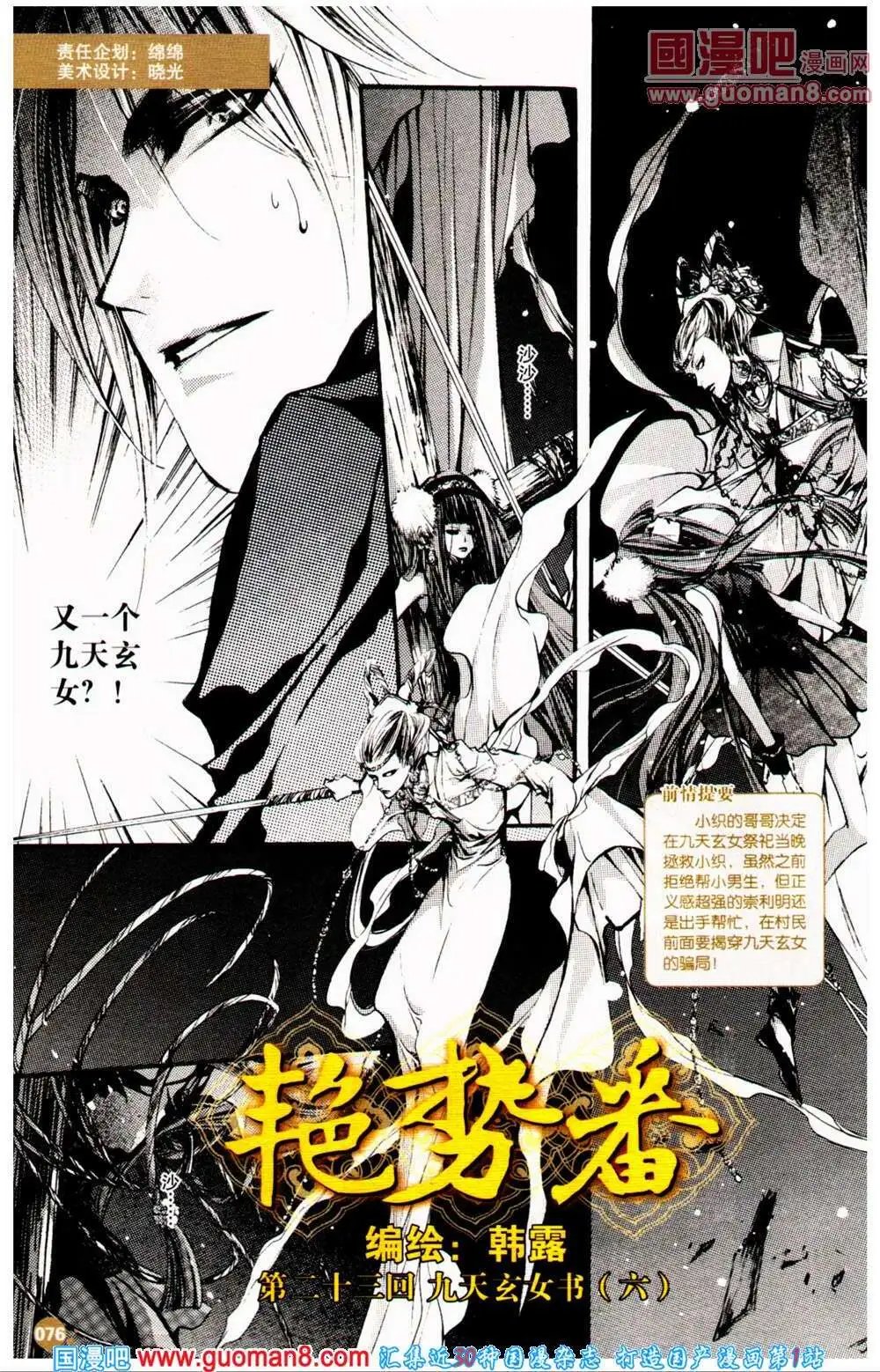 第361期 全本