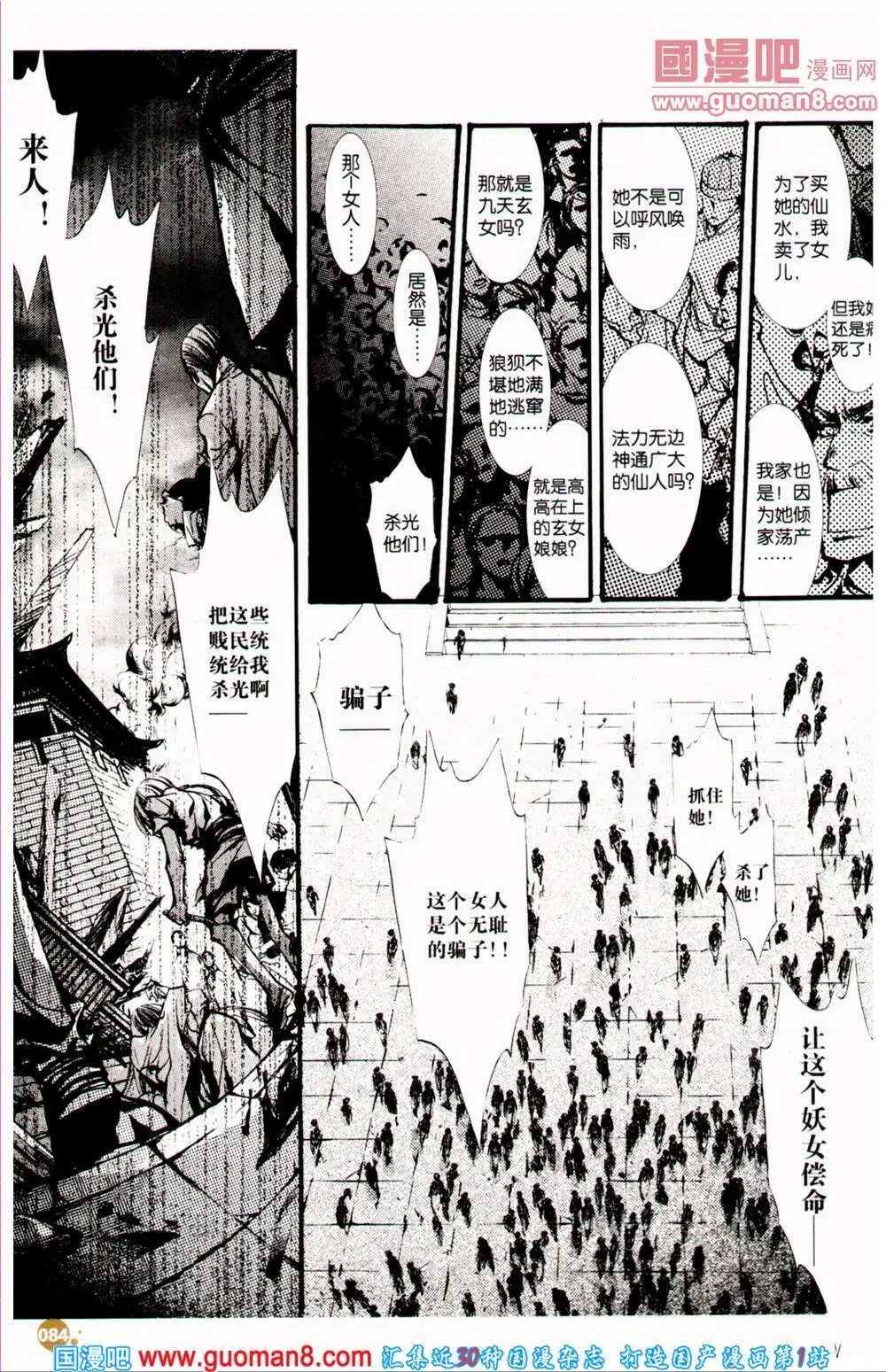 第361期 全本