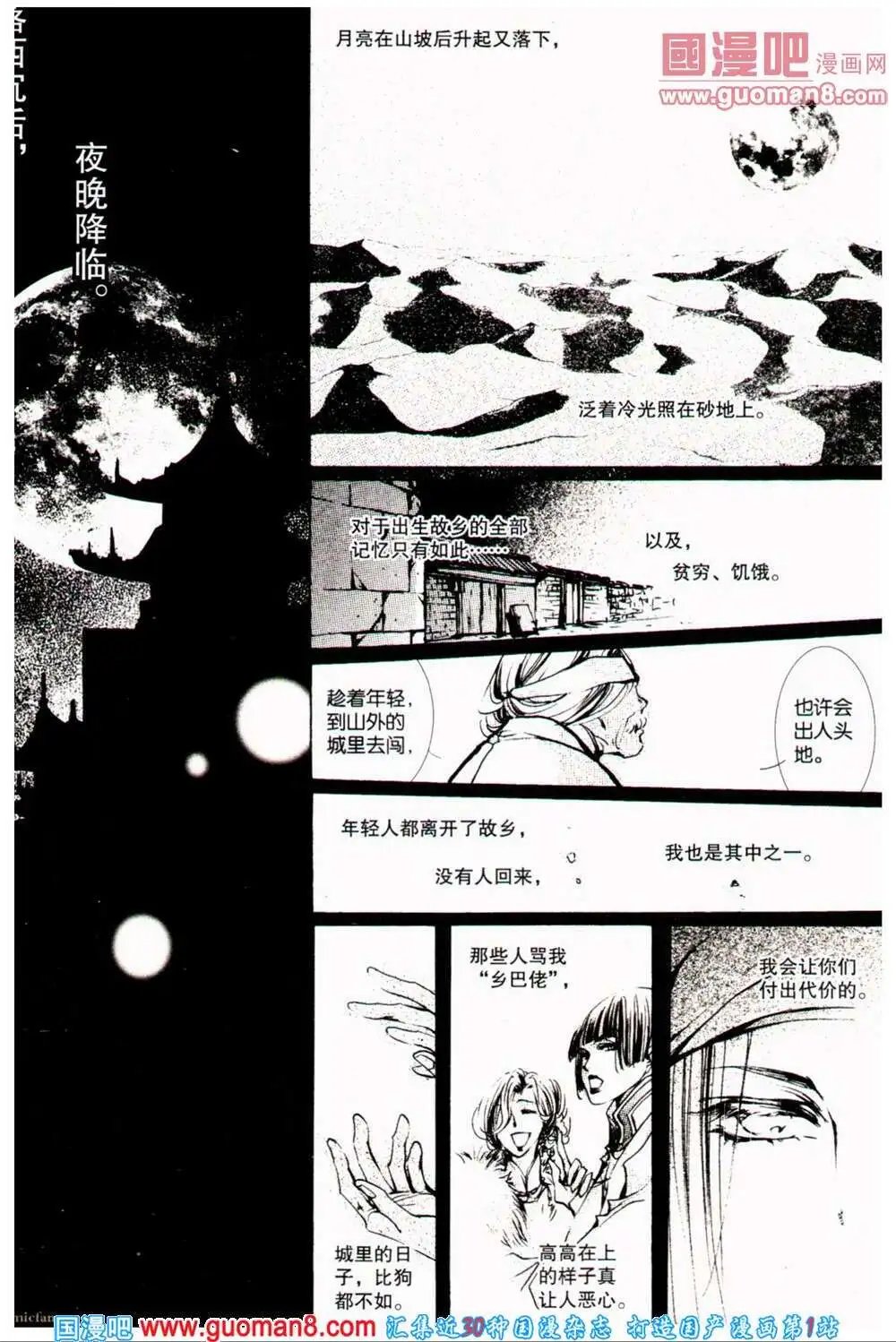 第361期 全本