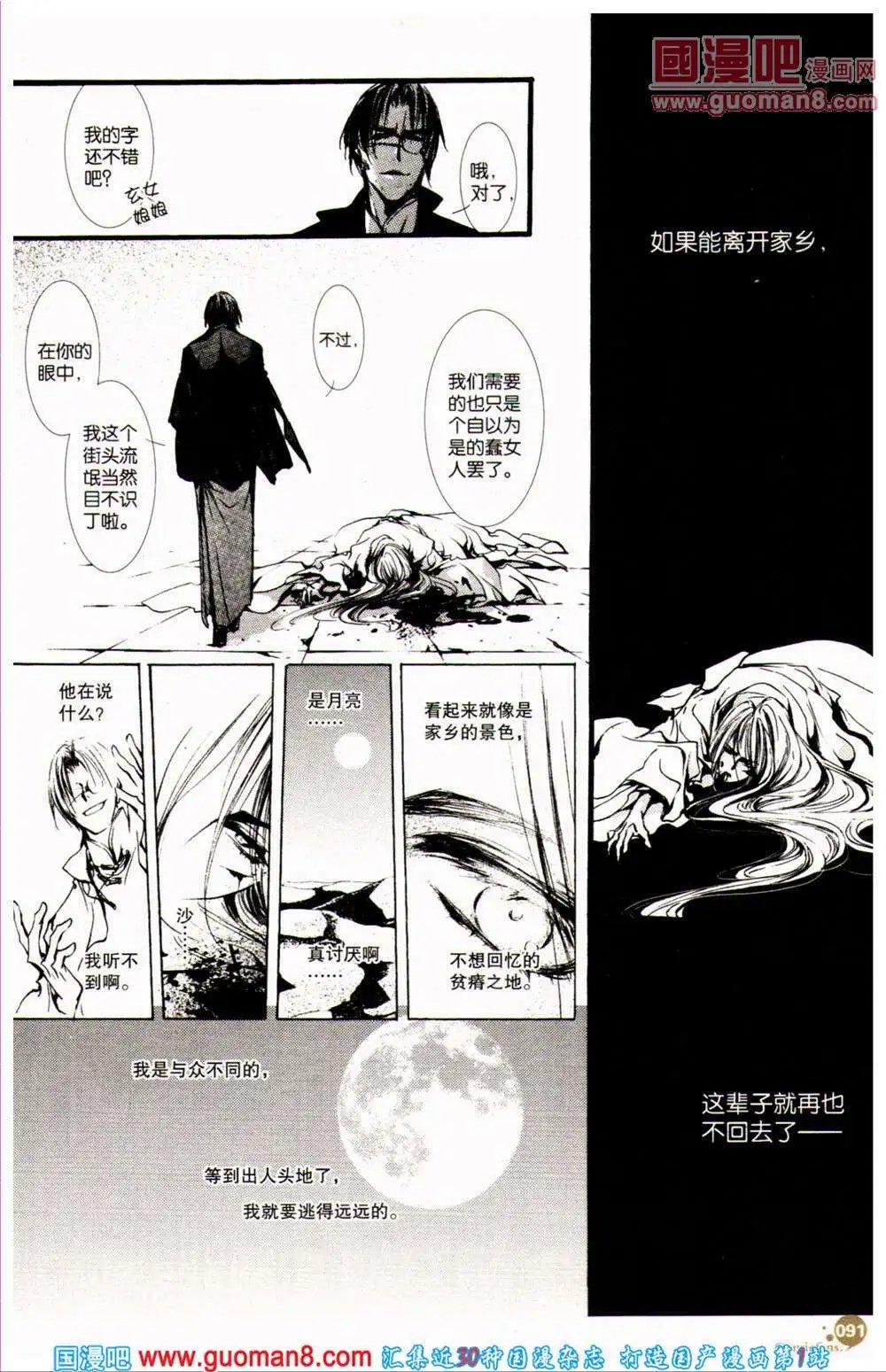 第361期 全本