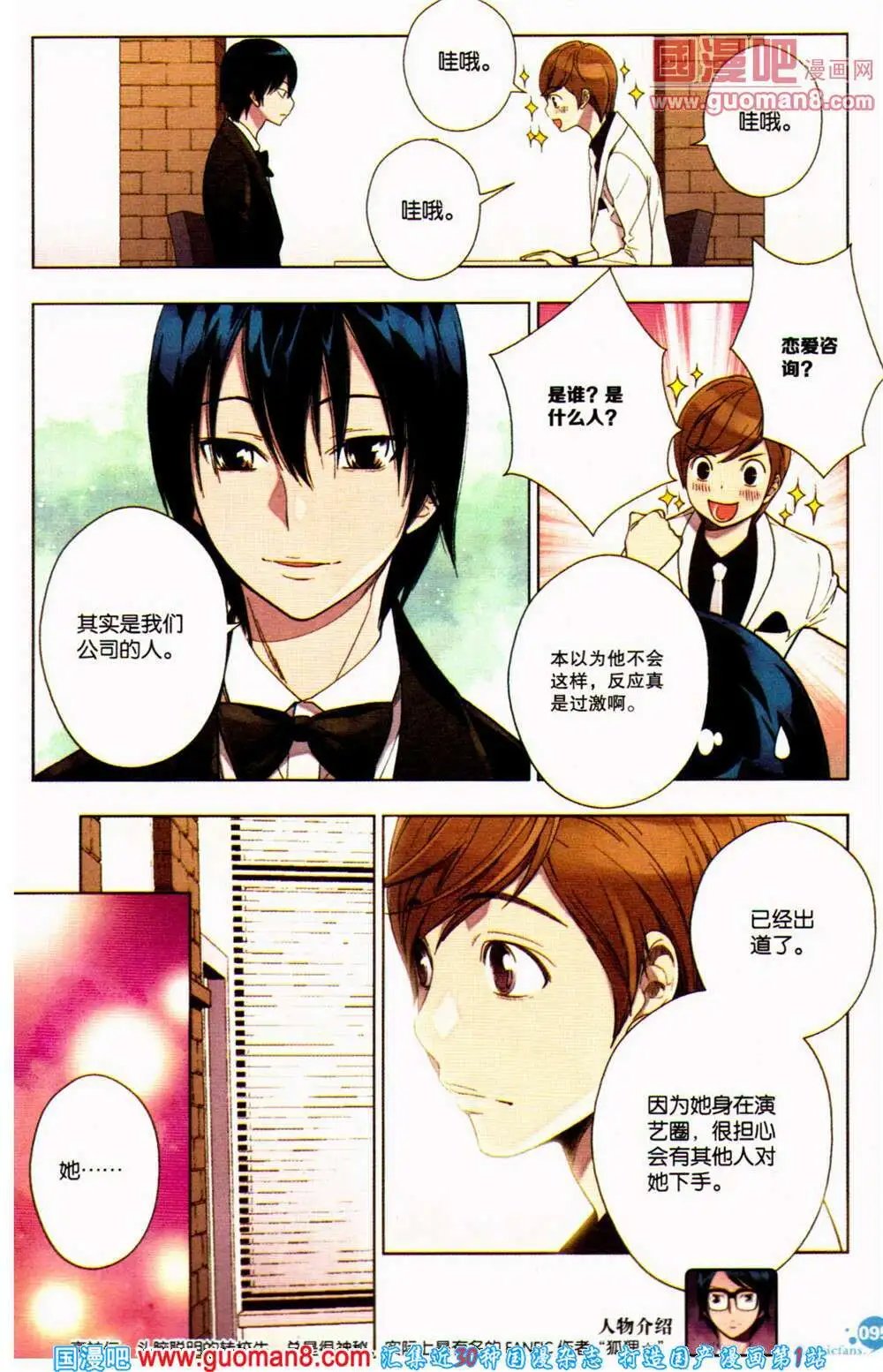 第361期 全本