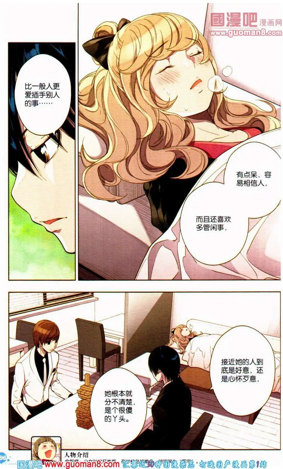 第361期 全本