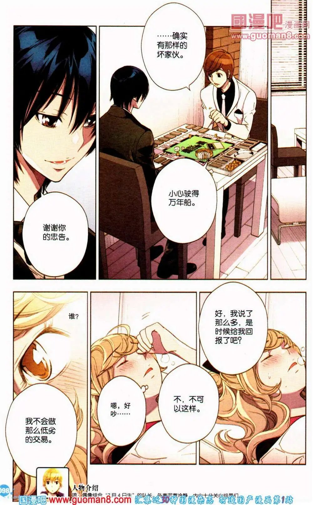 第361期 全本