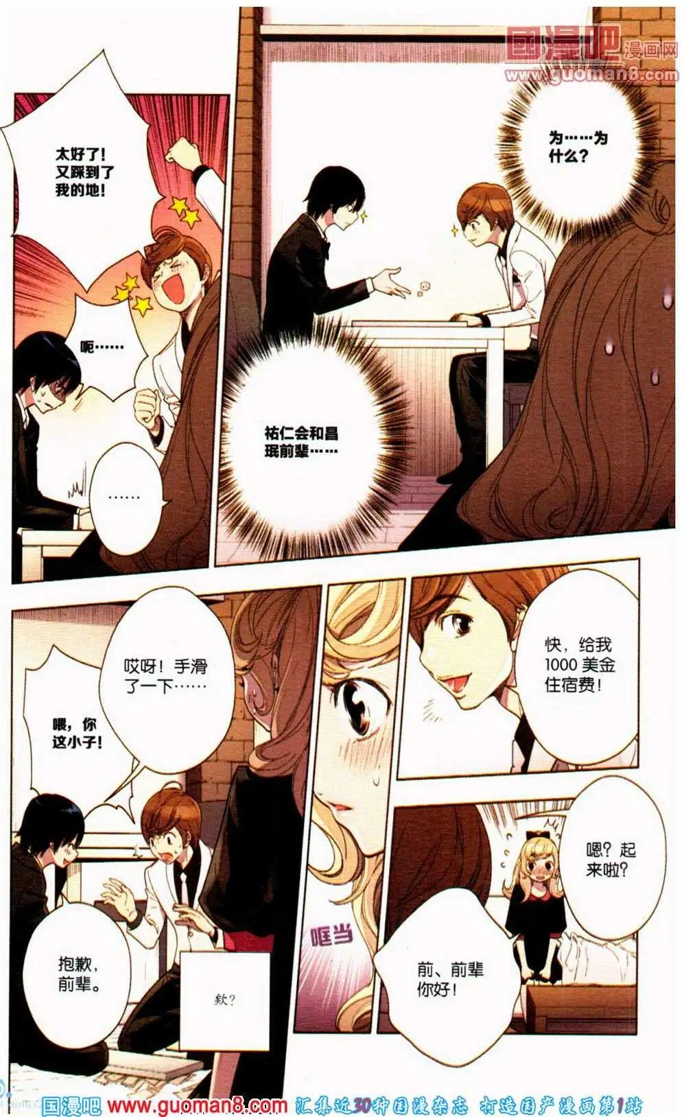 第361期 全本