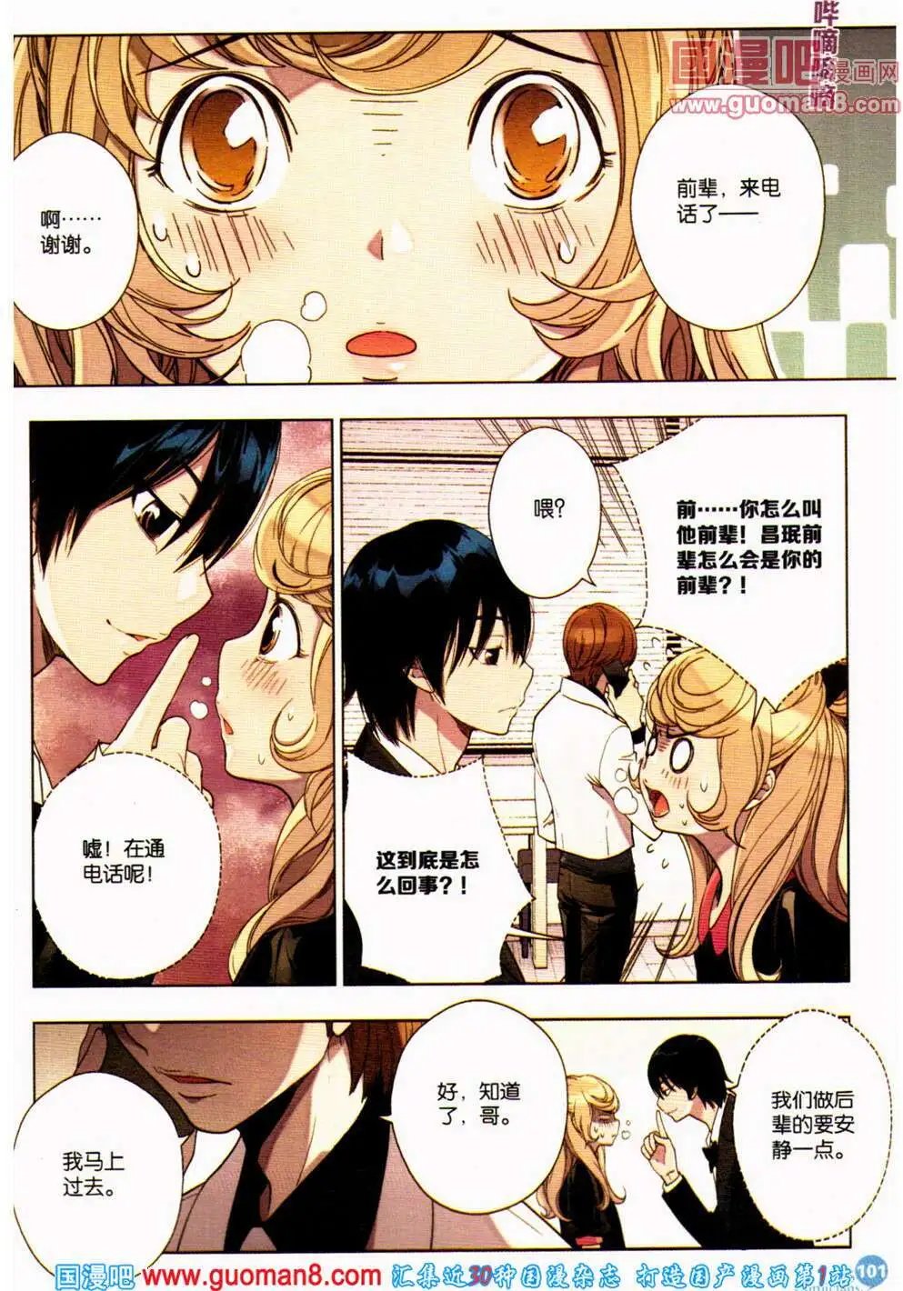 第361期 全本