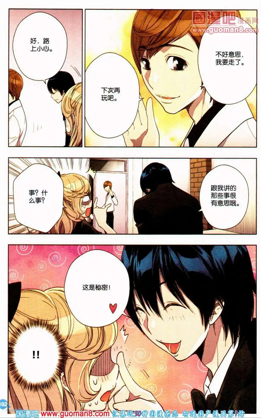 第361期 全本