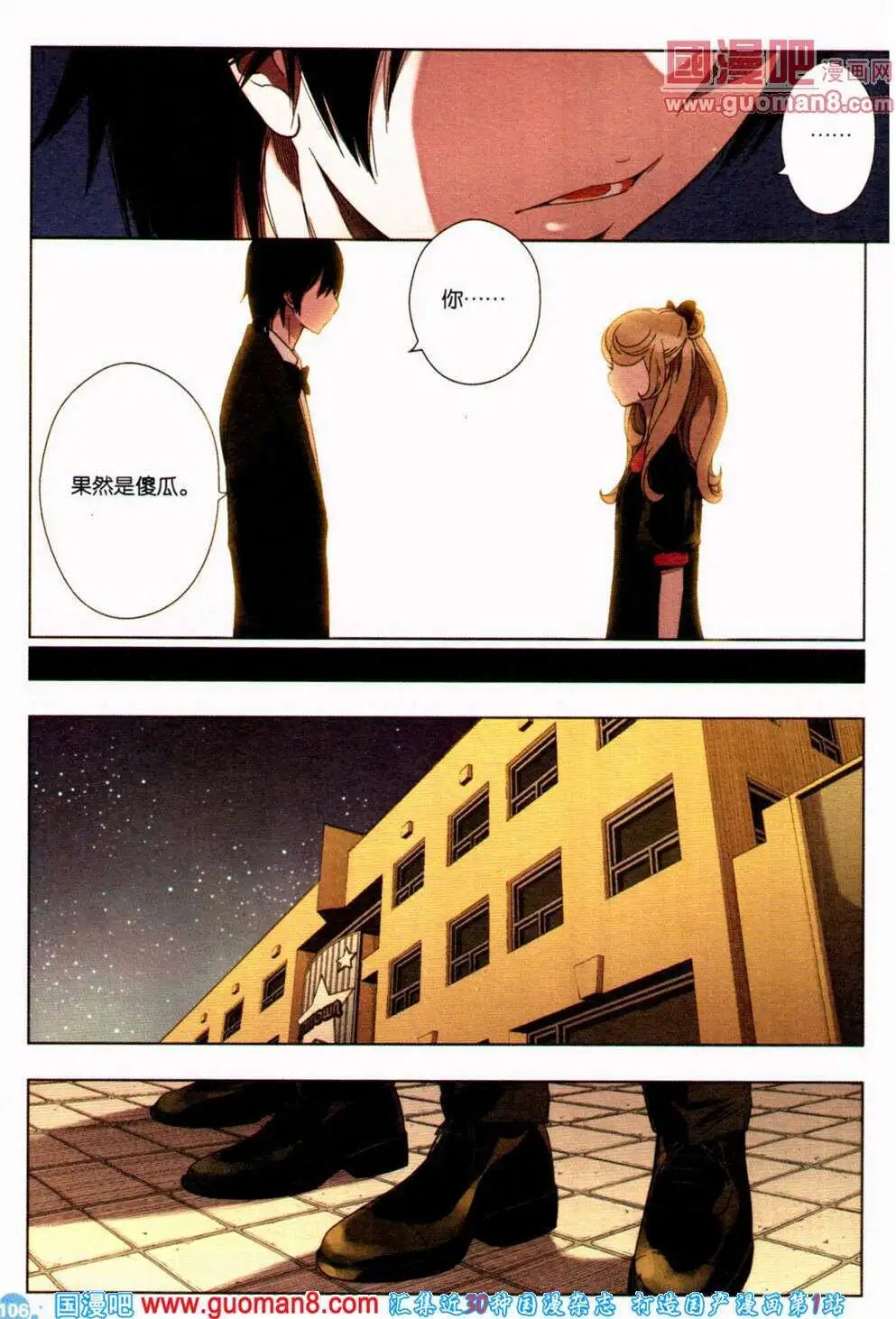 第361期 全本