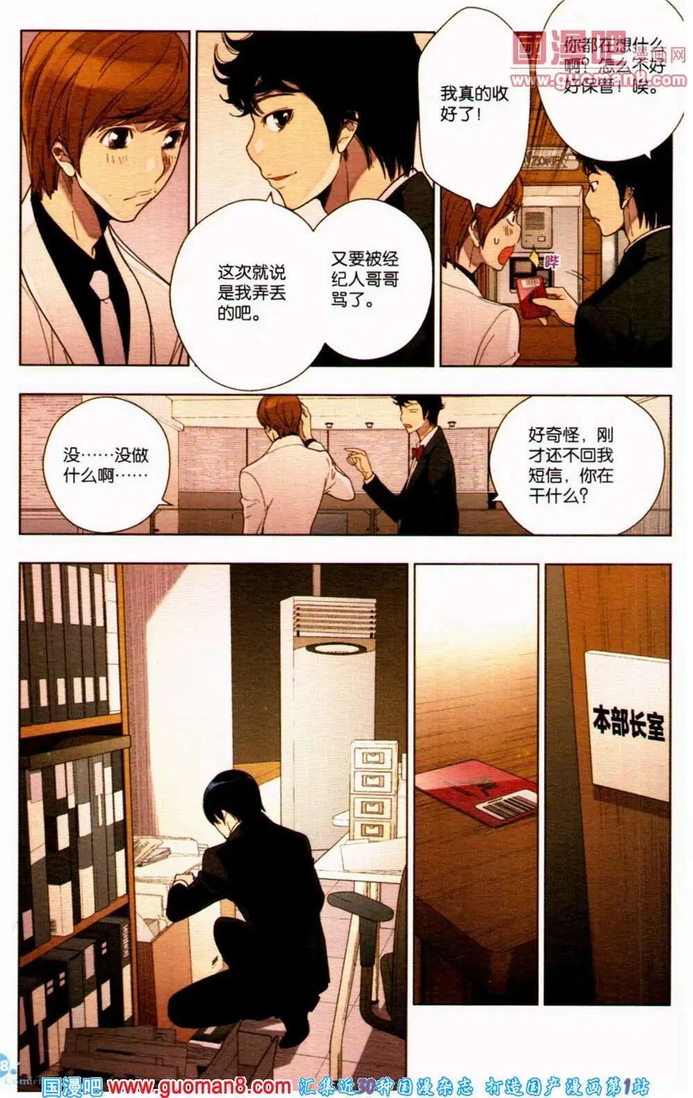 第361期 全本