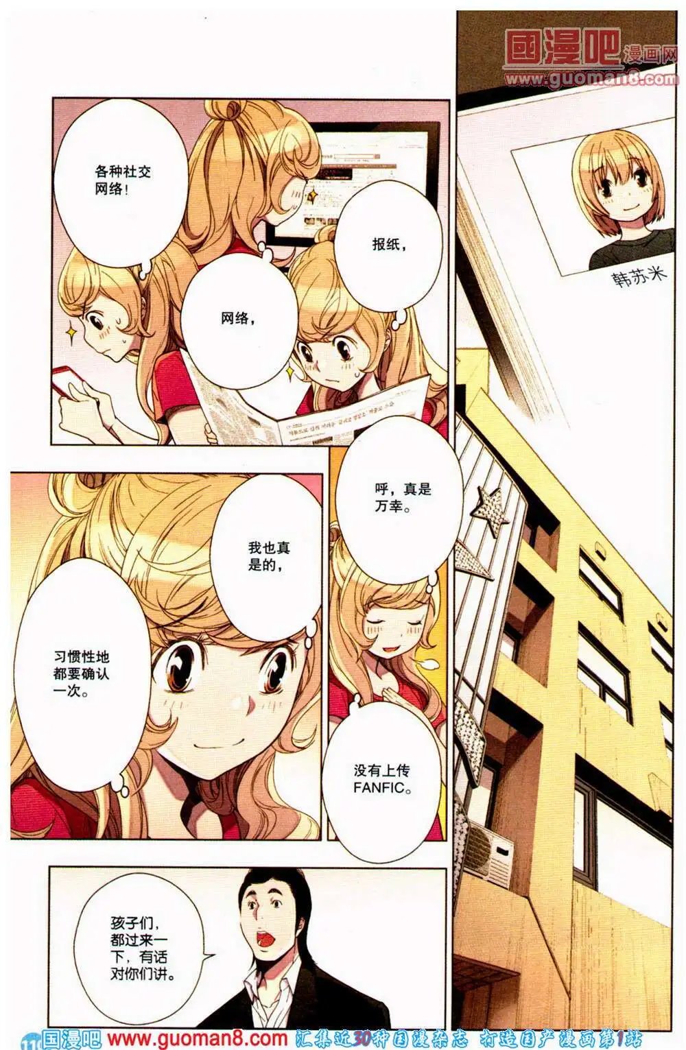 第361期 全本