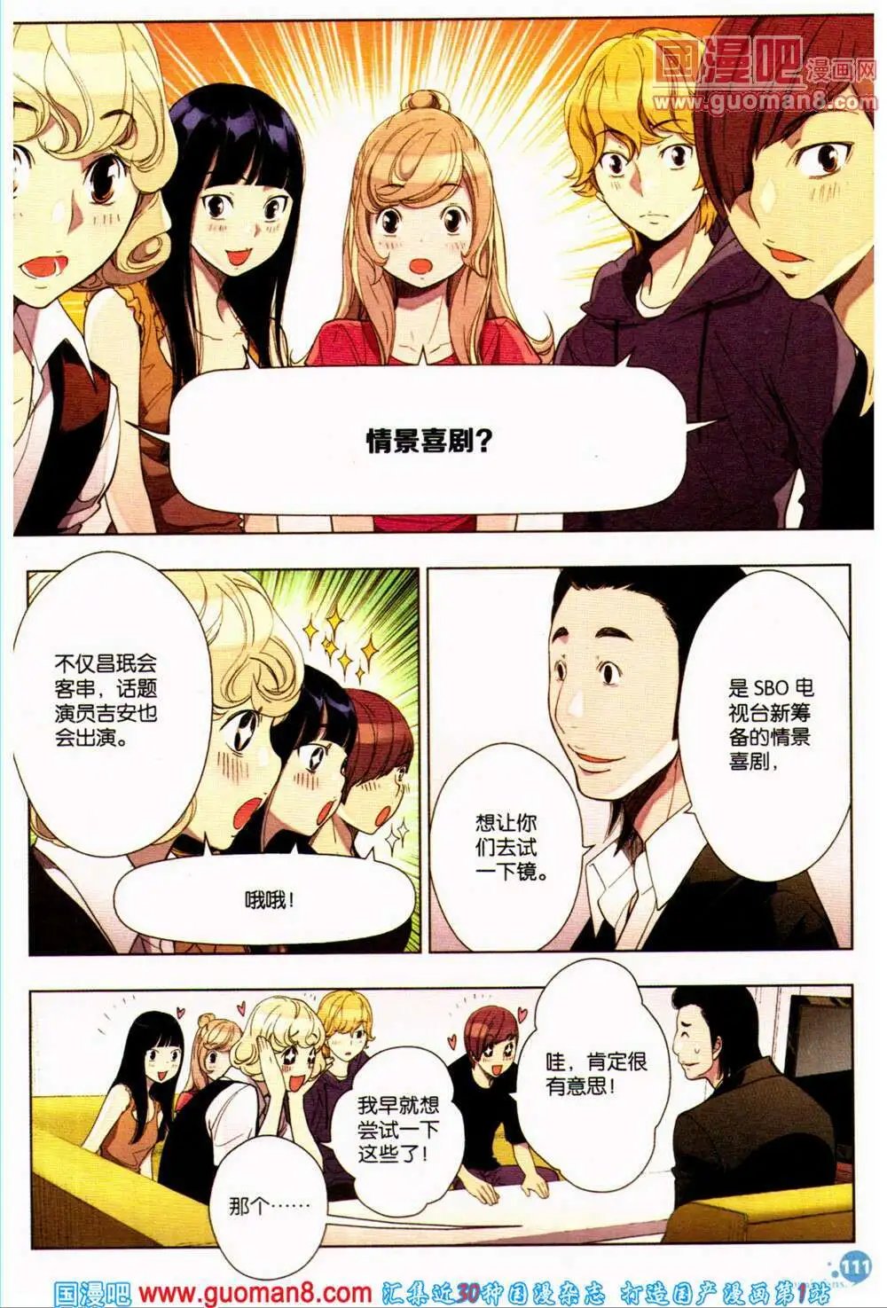 第361期 全本