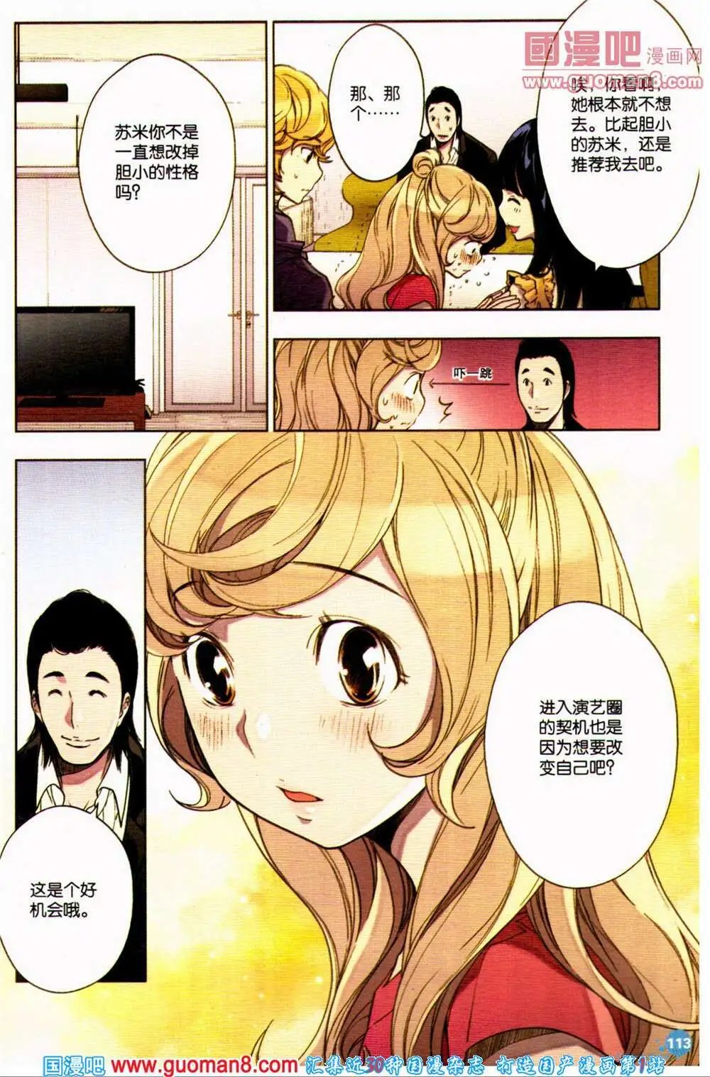 第361期 全本