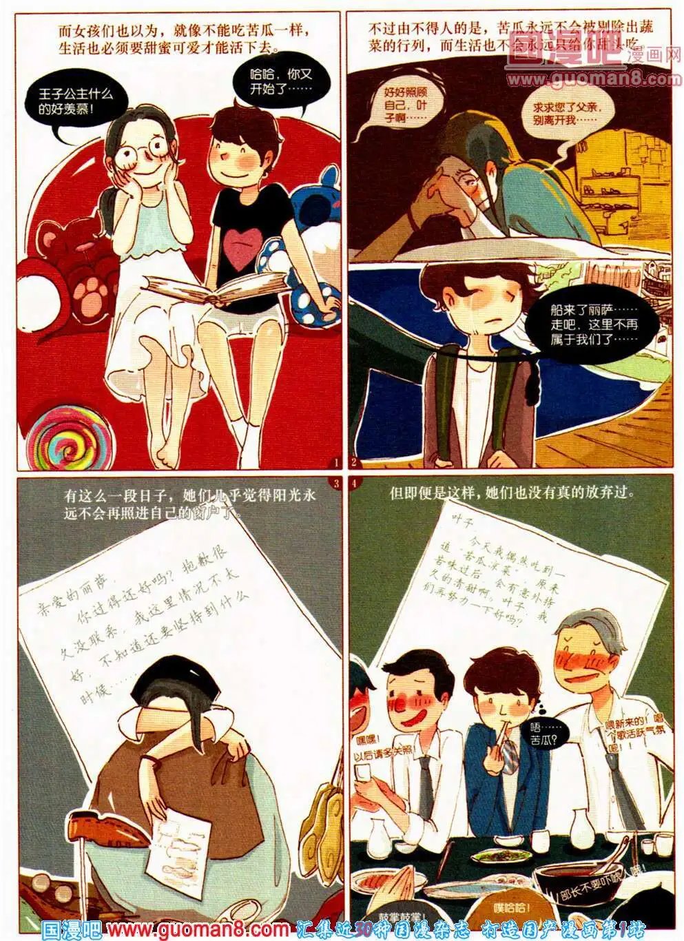 第361期 全本