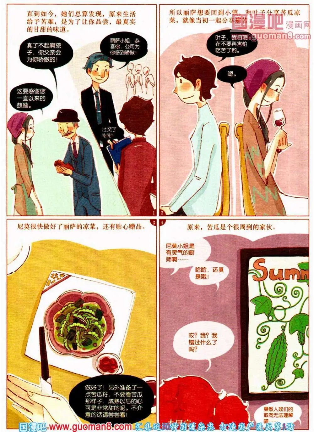 第361期 全本