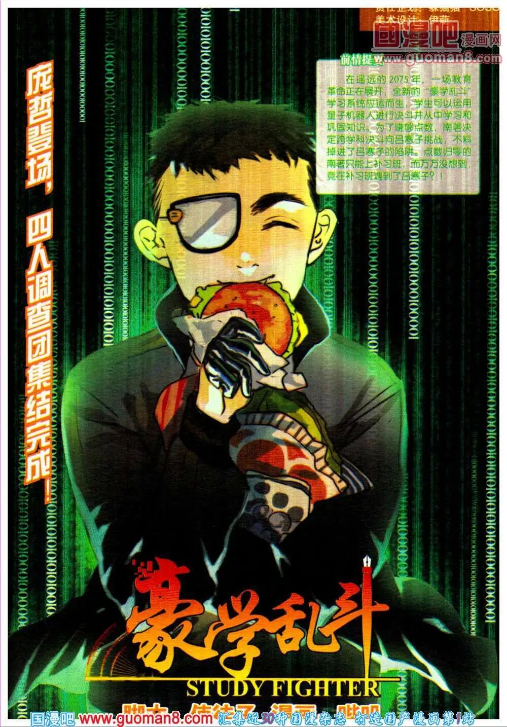 第361期 全本