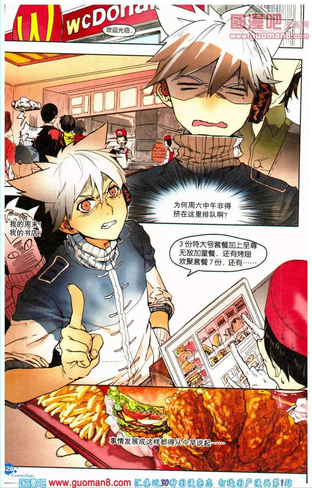 第361期 全本