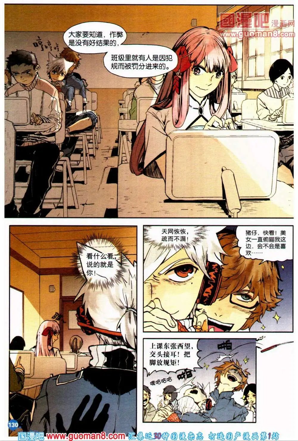 第361期 全本