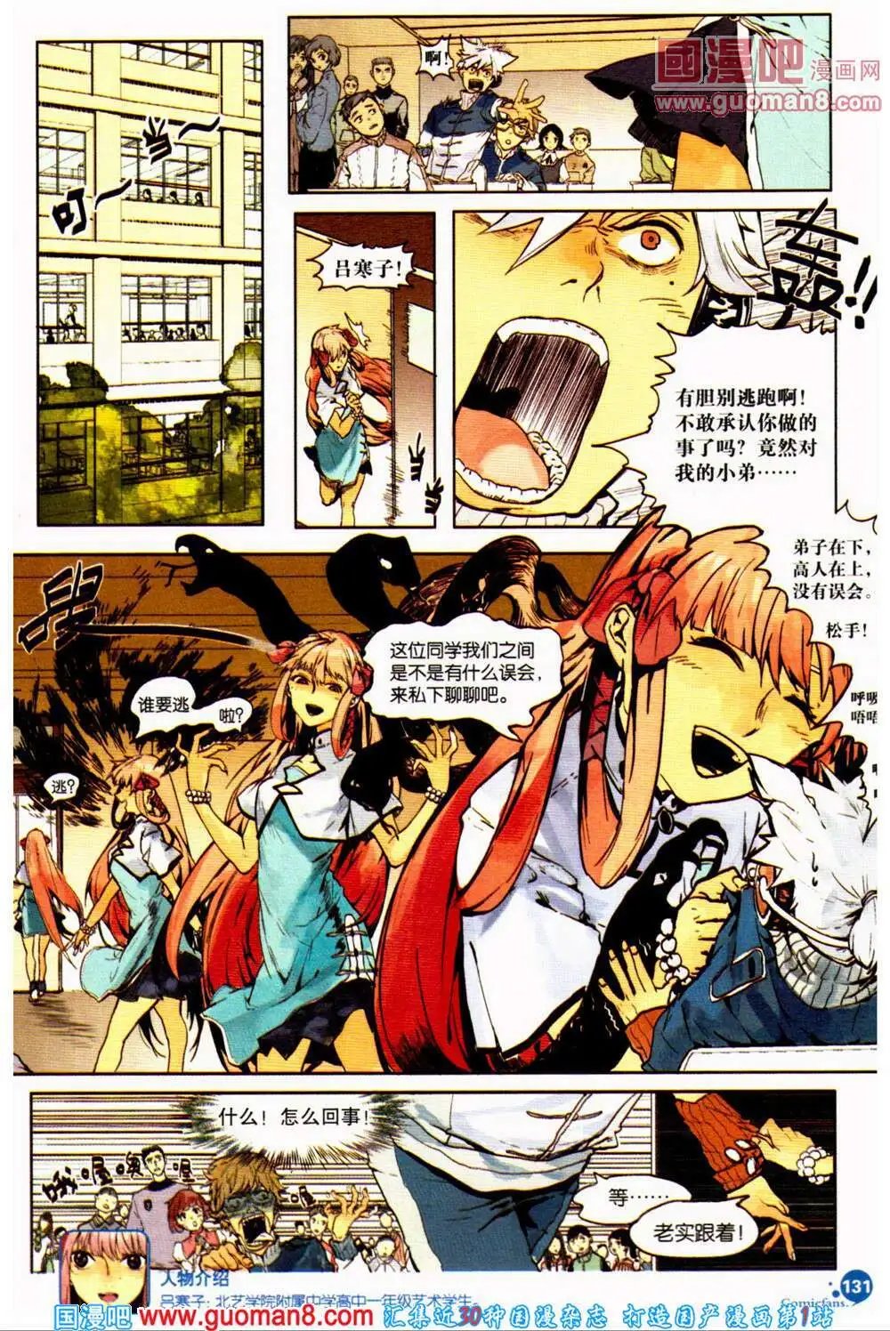 第361期 全本