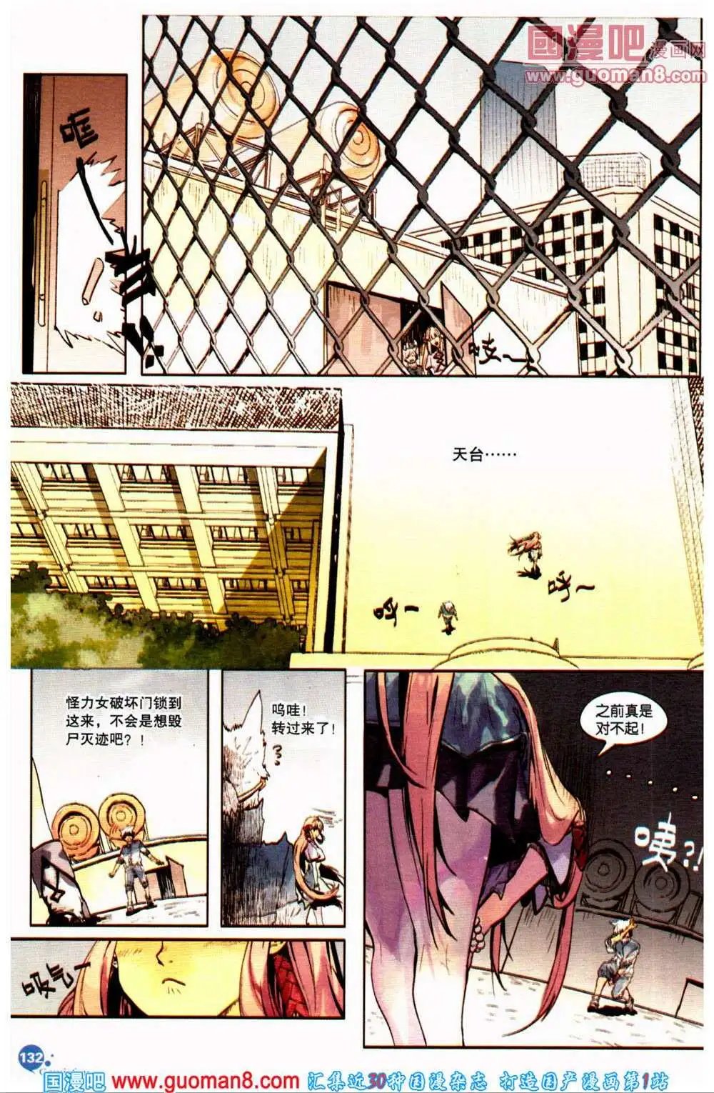 第361期 全本