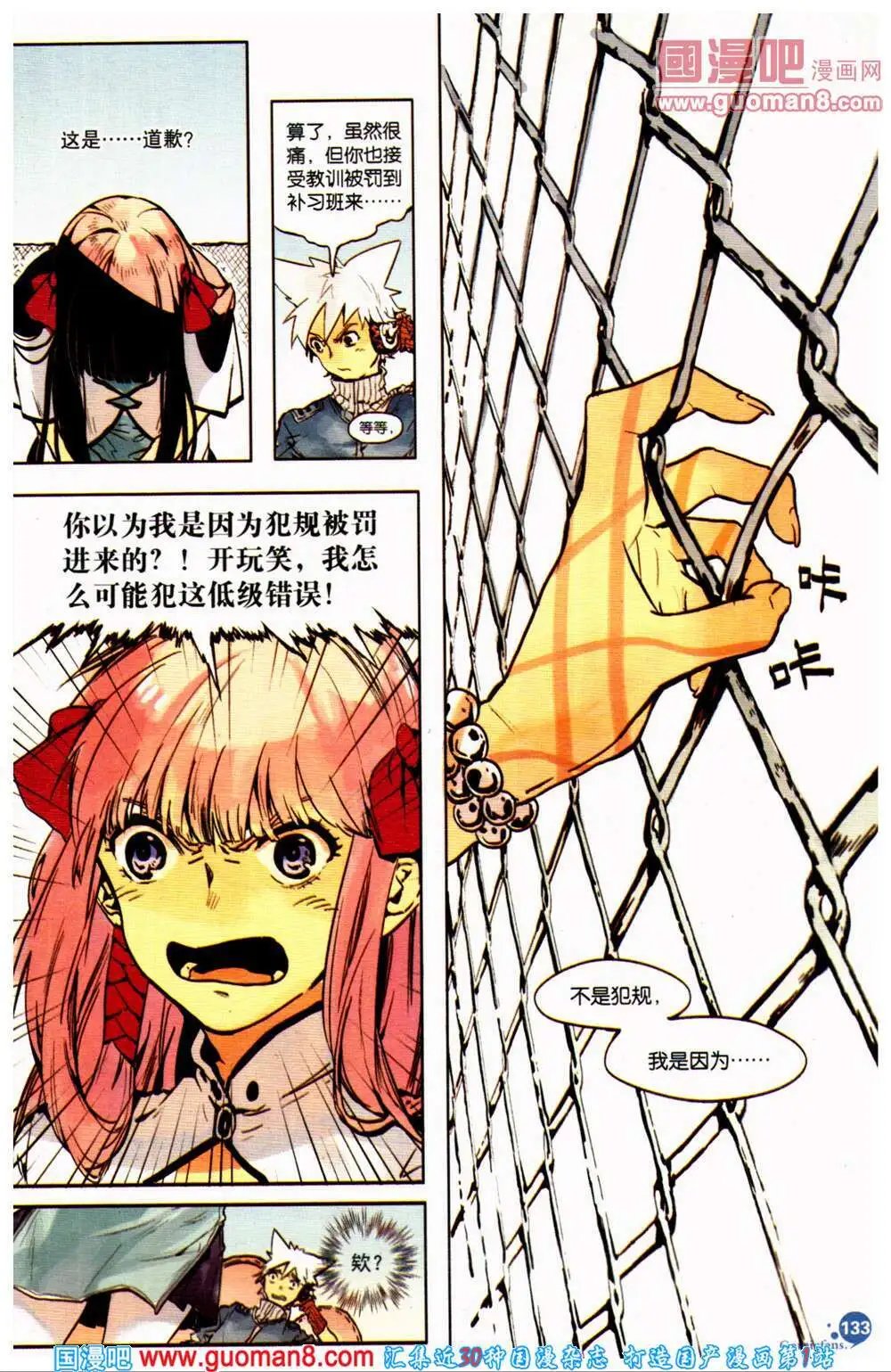 第361期 全本