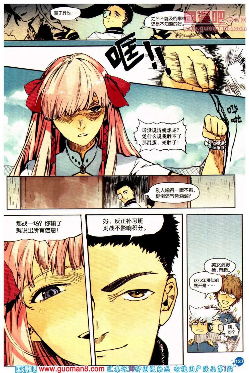 第361期 全本