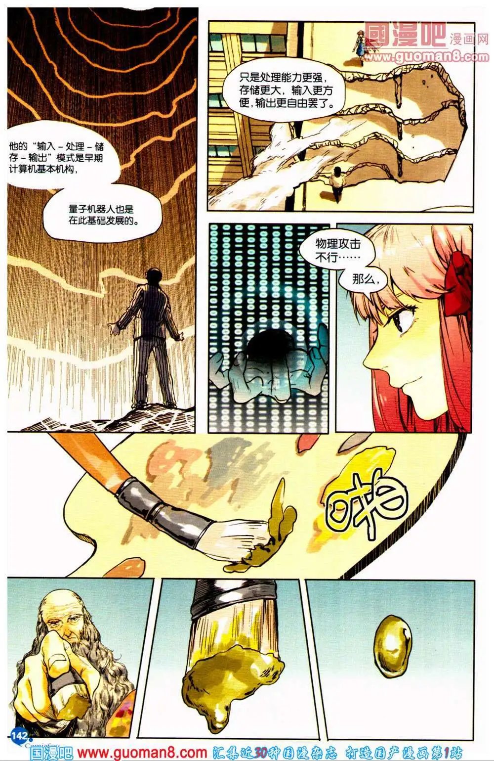 第361期 全本
