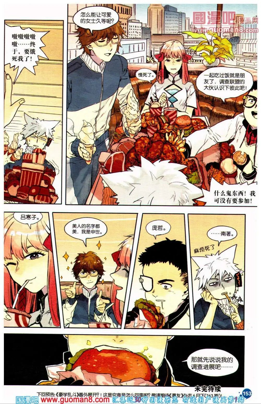 第361期 全本