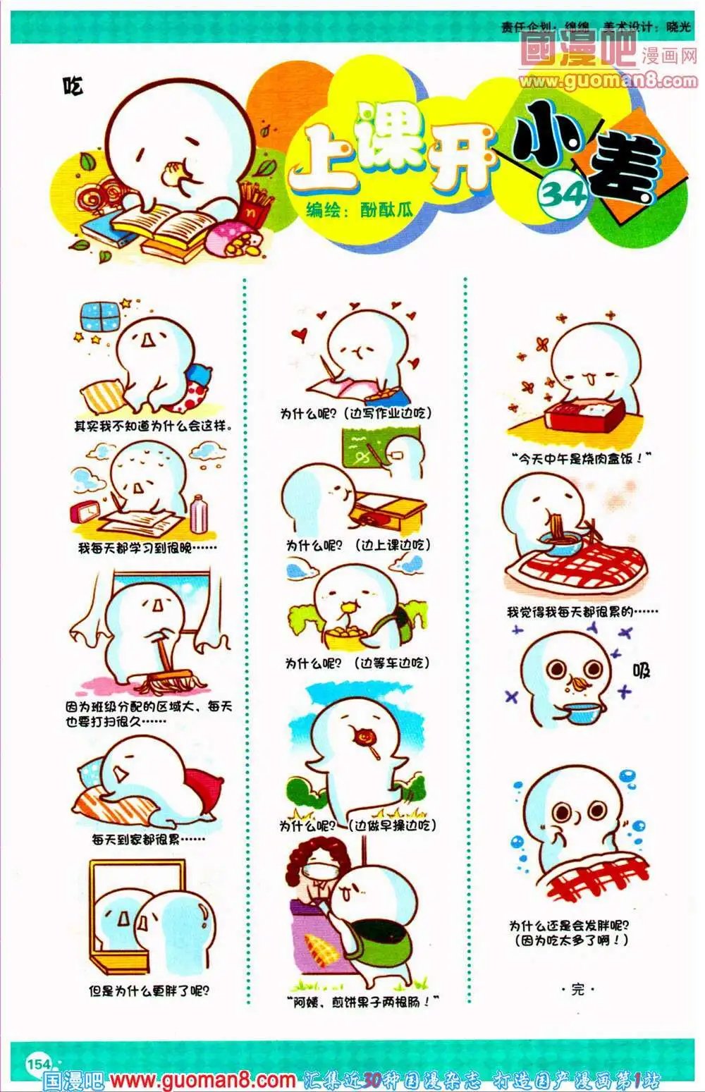 第361期 全本