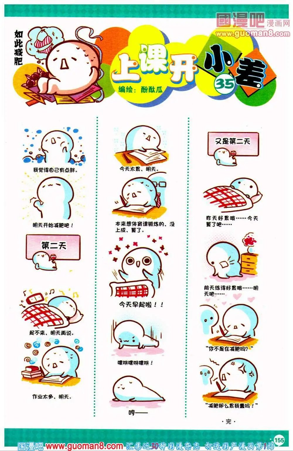 第361期 全本