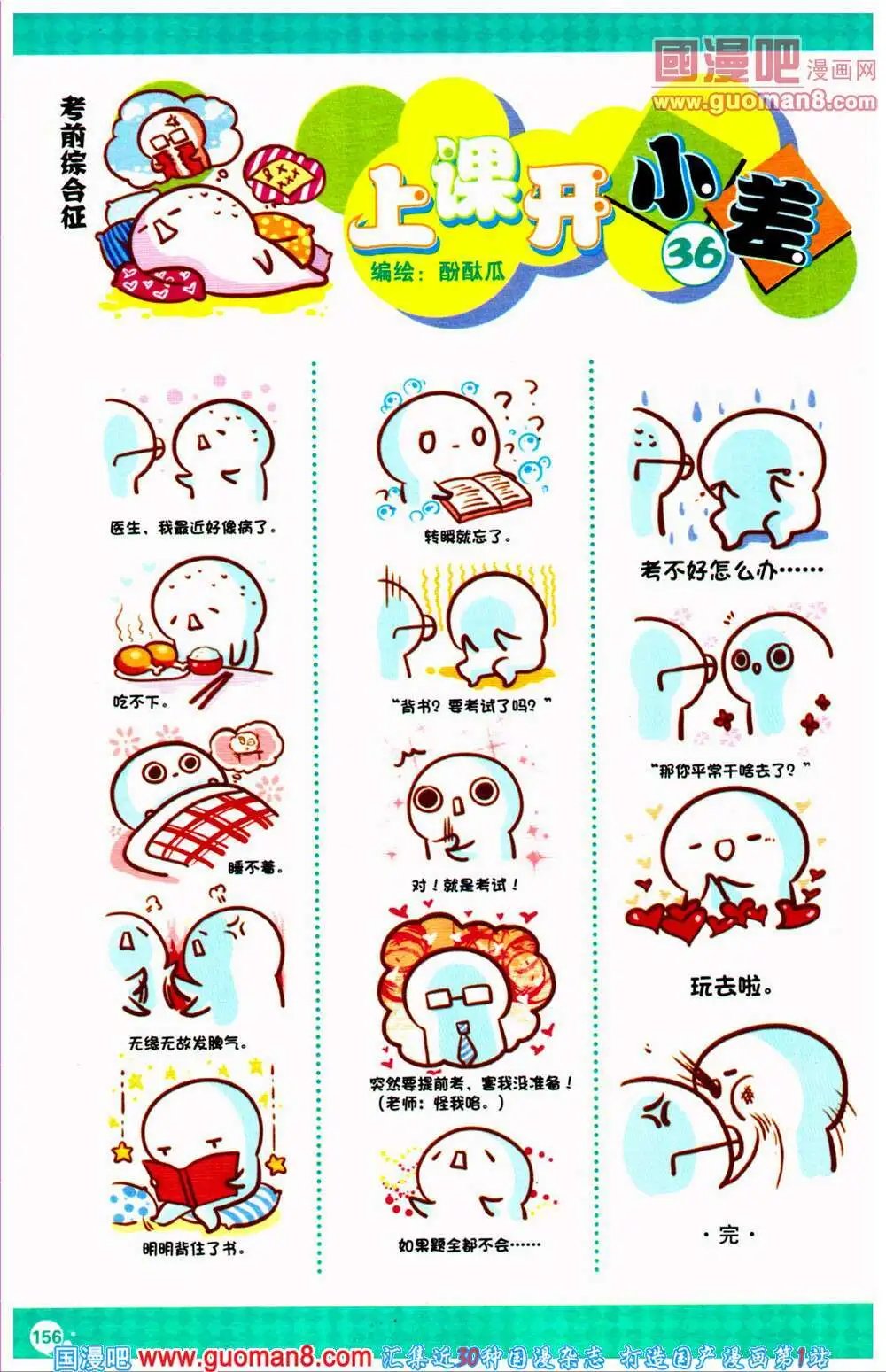 第361期 全本