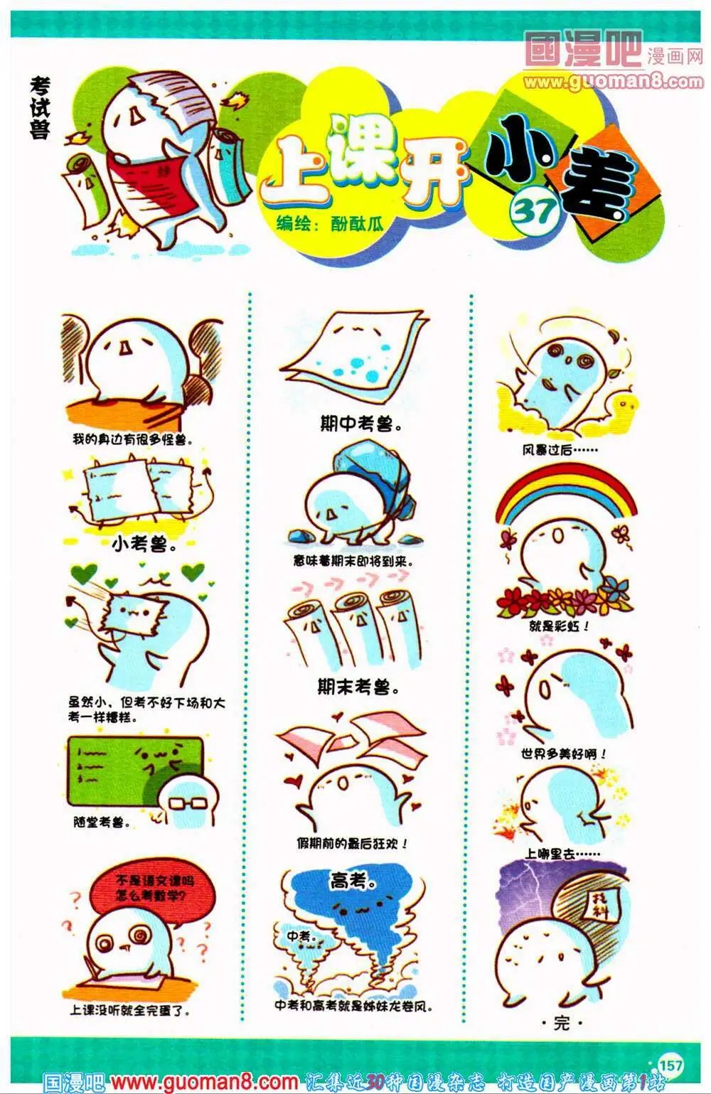 第361期 全本