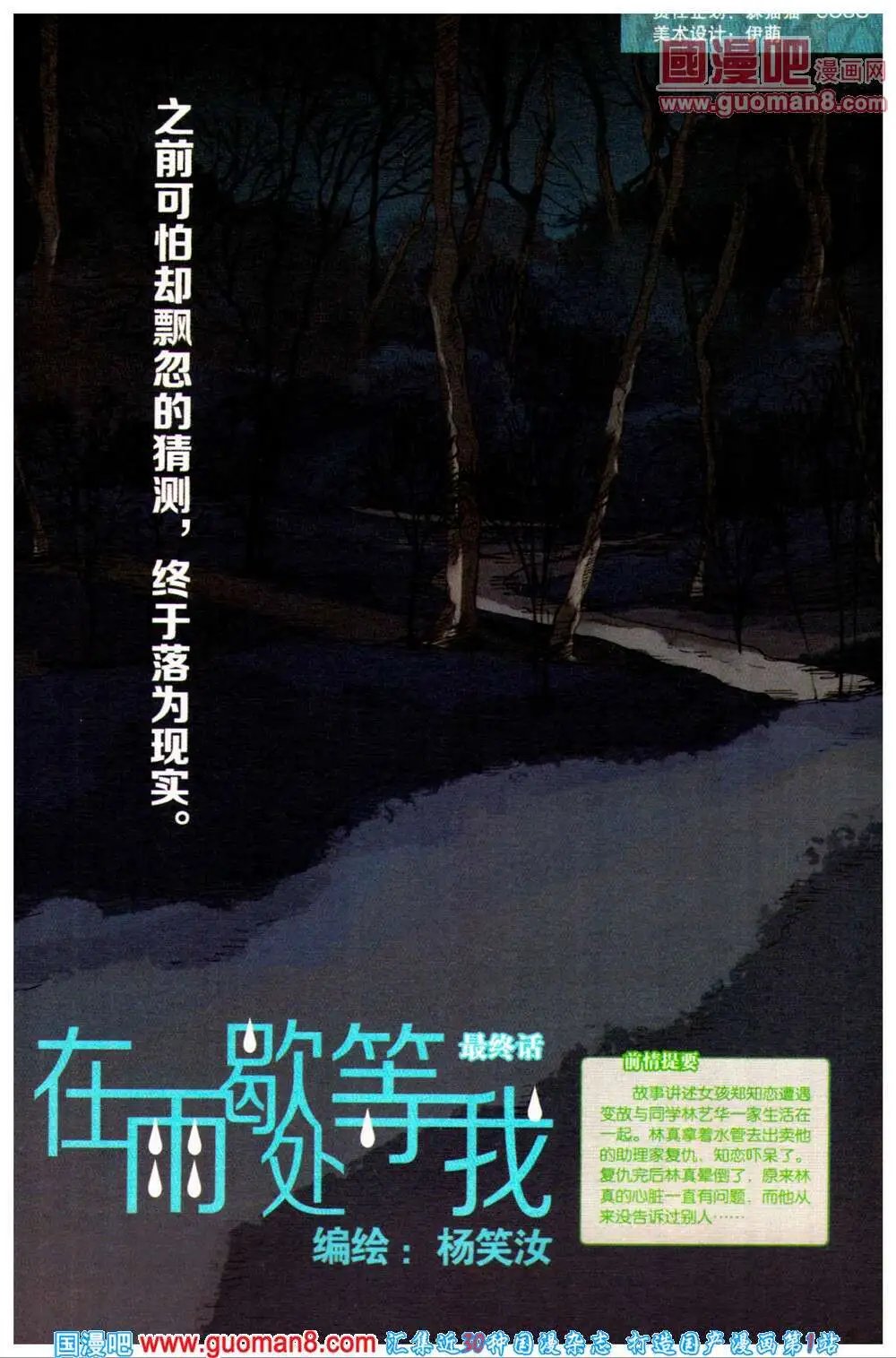 第361期 全本