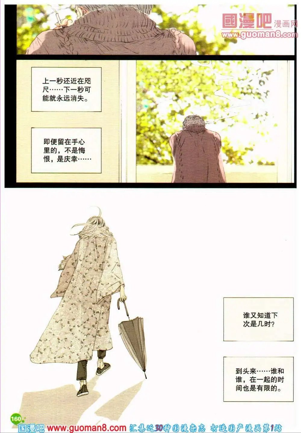 第361期 全本
