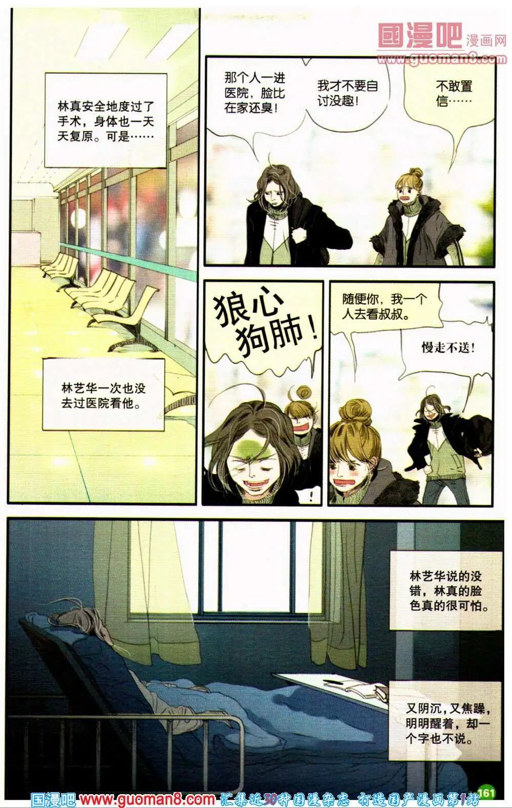 第361期 全本