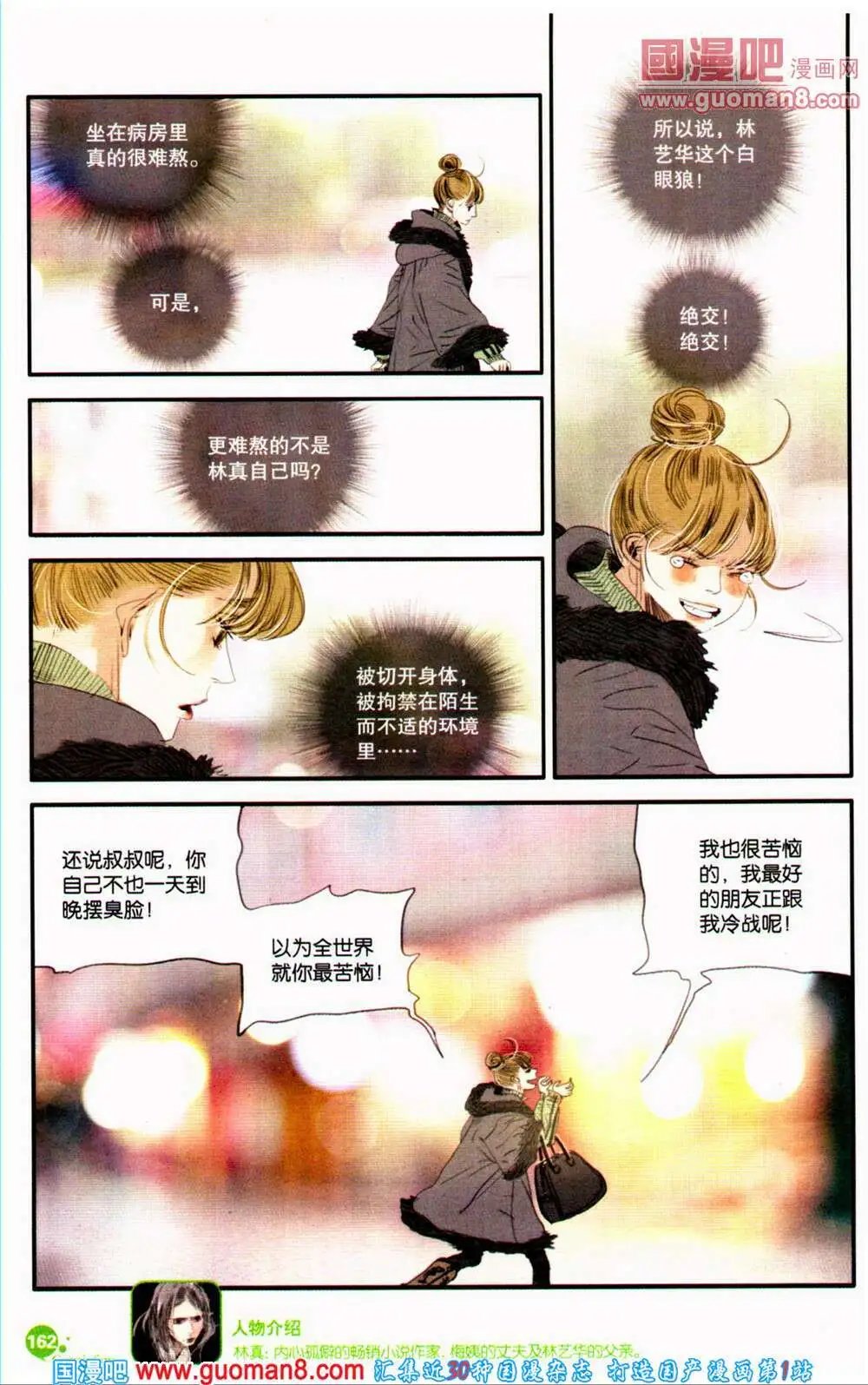 第361期 全本