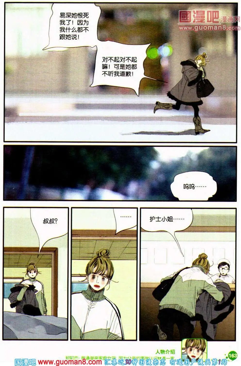 第361期 全本