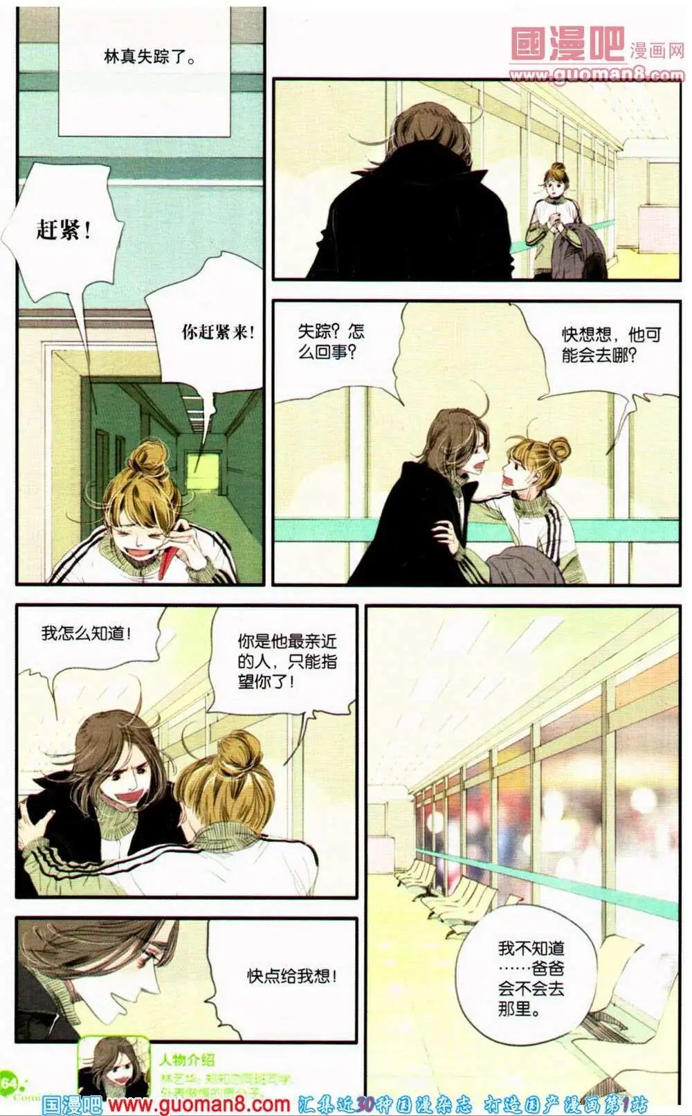 第361期 全本