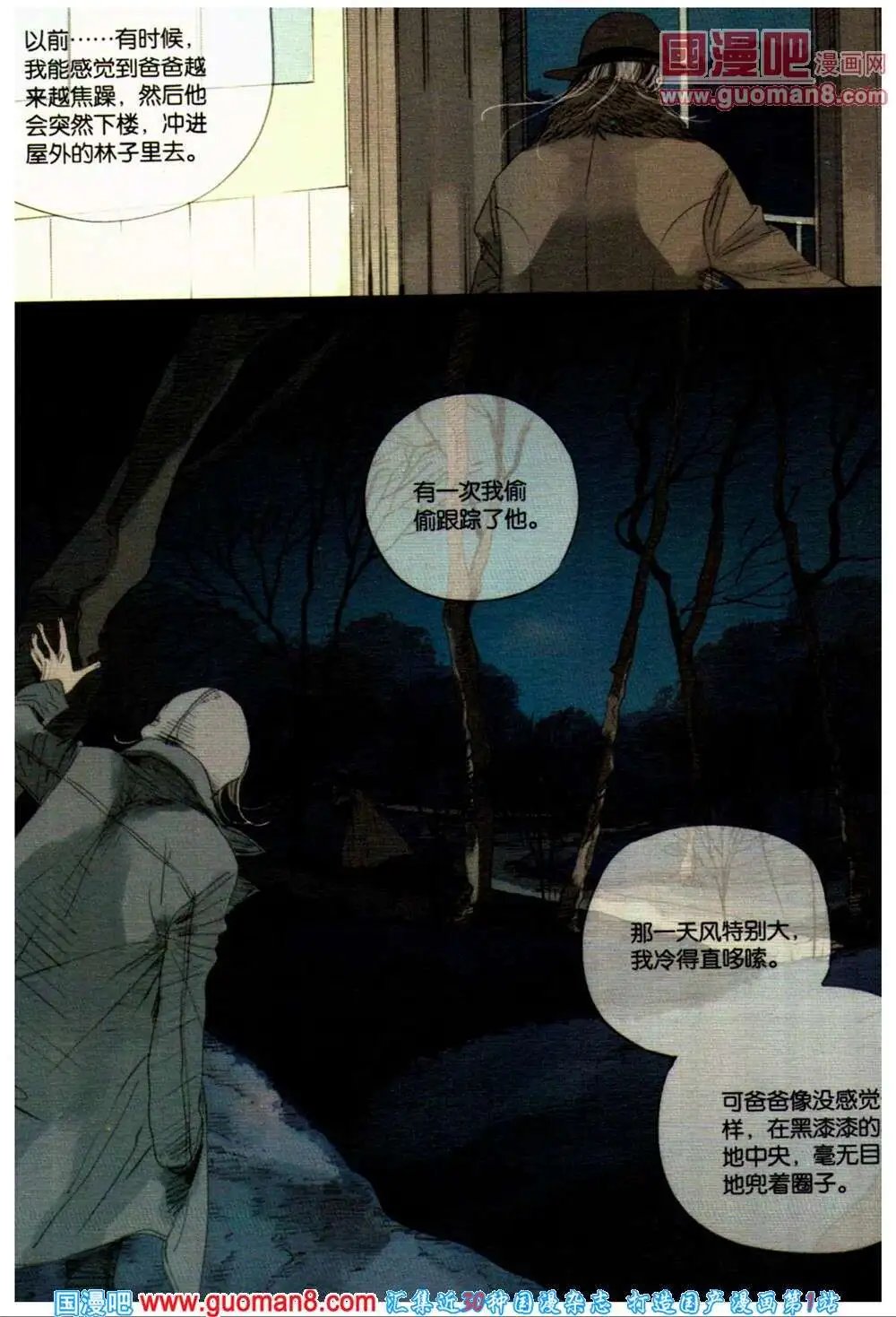 第361期 全本