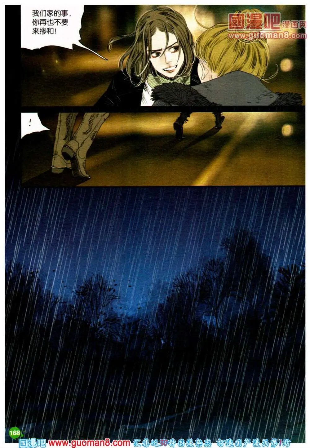 第361期 全本