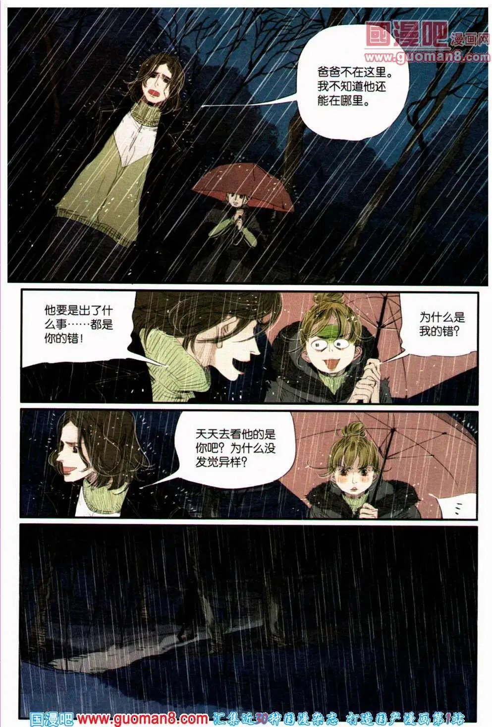第361期 全本