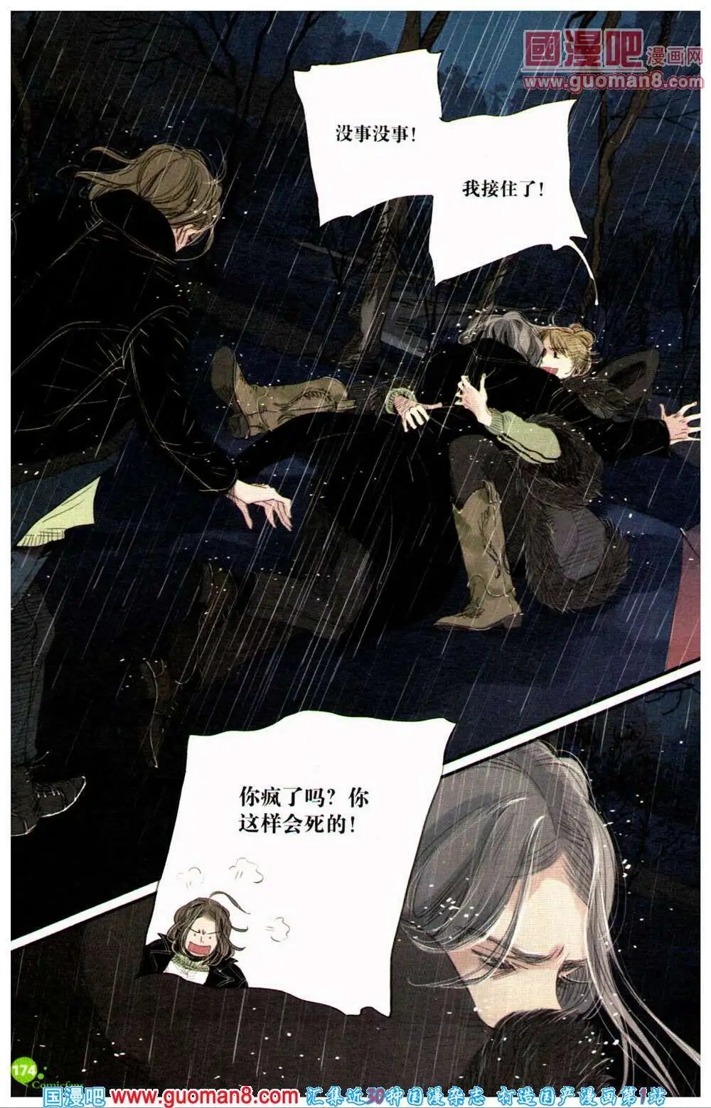 第361期 全本